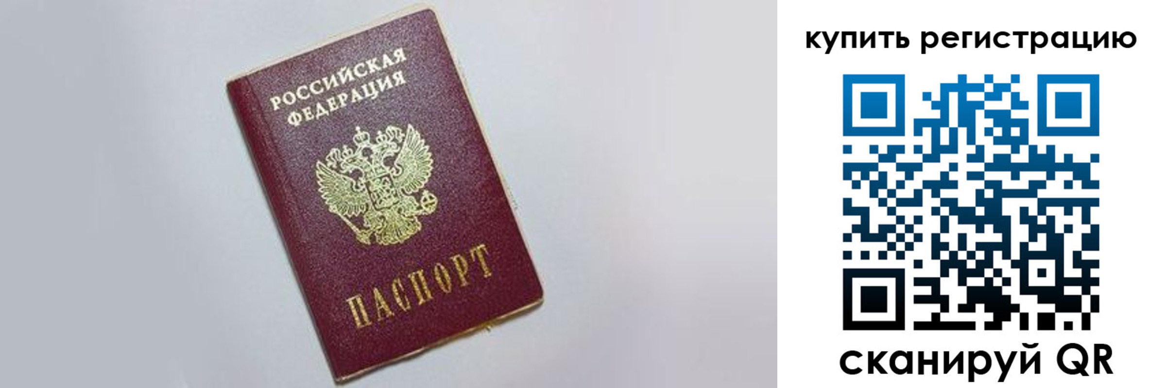 временная регистрация в квартире в Челябинской области
