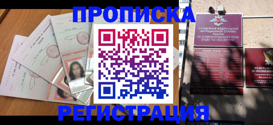 пропишу в квартире в Челябинской области