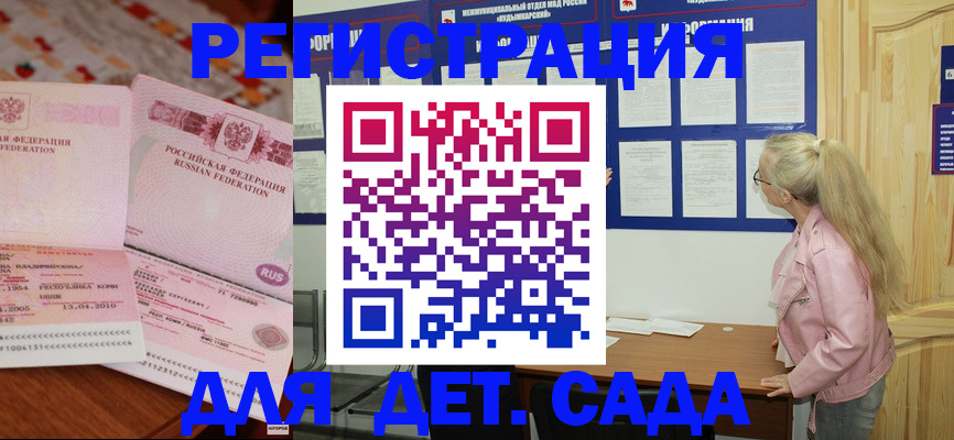 прописка законно в Челябинской области