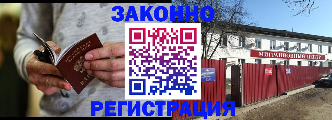 прописка для военкомата в Челябинской области